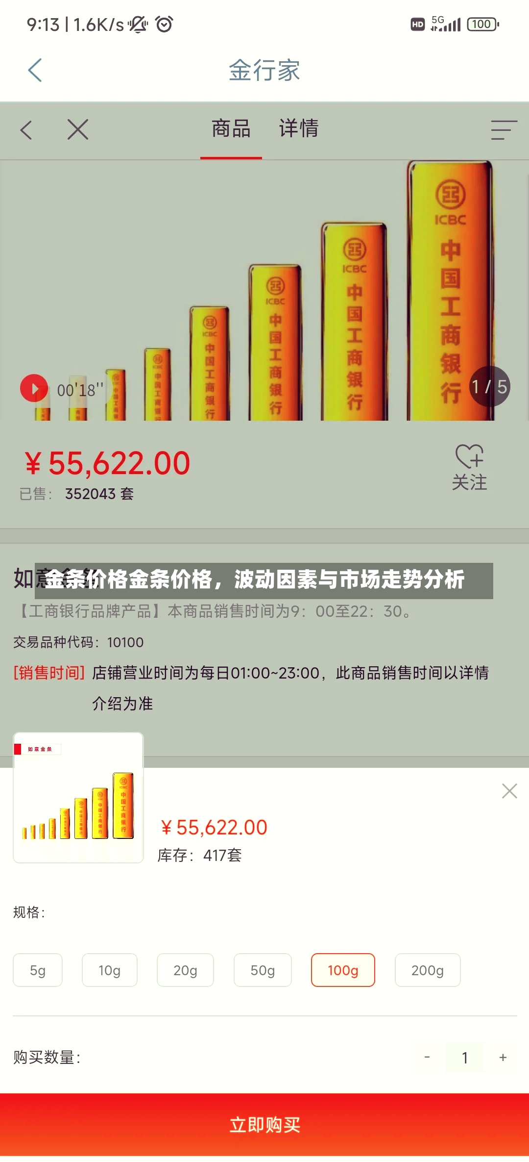 金条价格金条价格，波动因素与市场走势分析-第1张图片-通任唐游戏