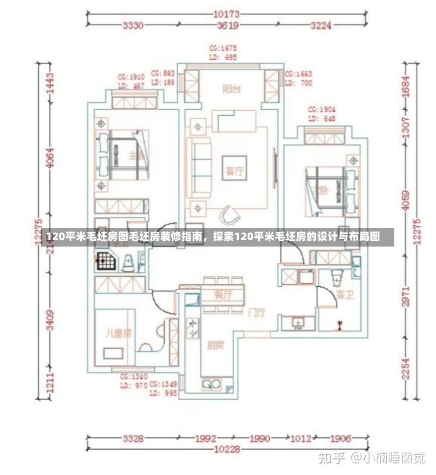 120平米毛坯房图毛坯房装修指南，探索120平米毛坯房的设计与布局图-第2张图片-通任唐游戏