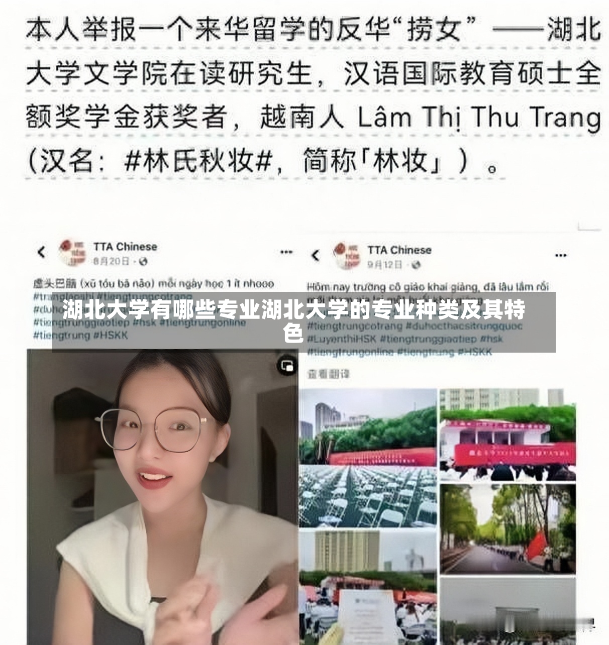 湖北大学有哪些专业湖北大学的专业种类及其特色-第2张图片-通任唐游戏