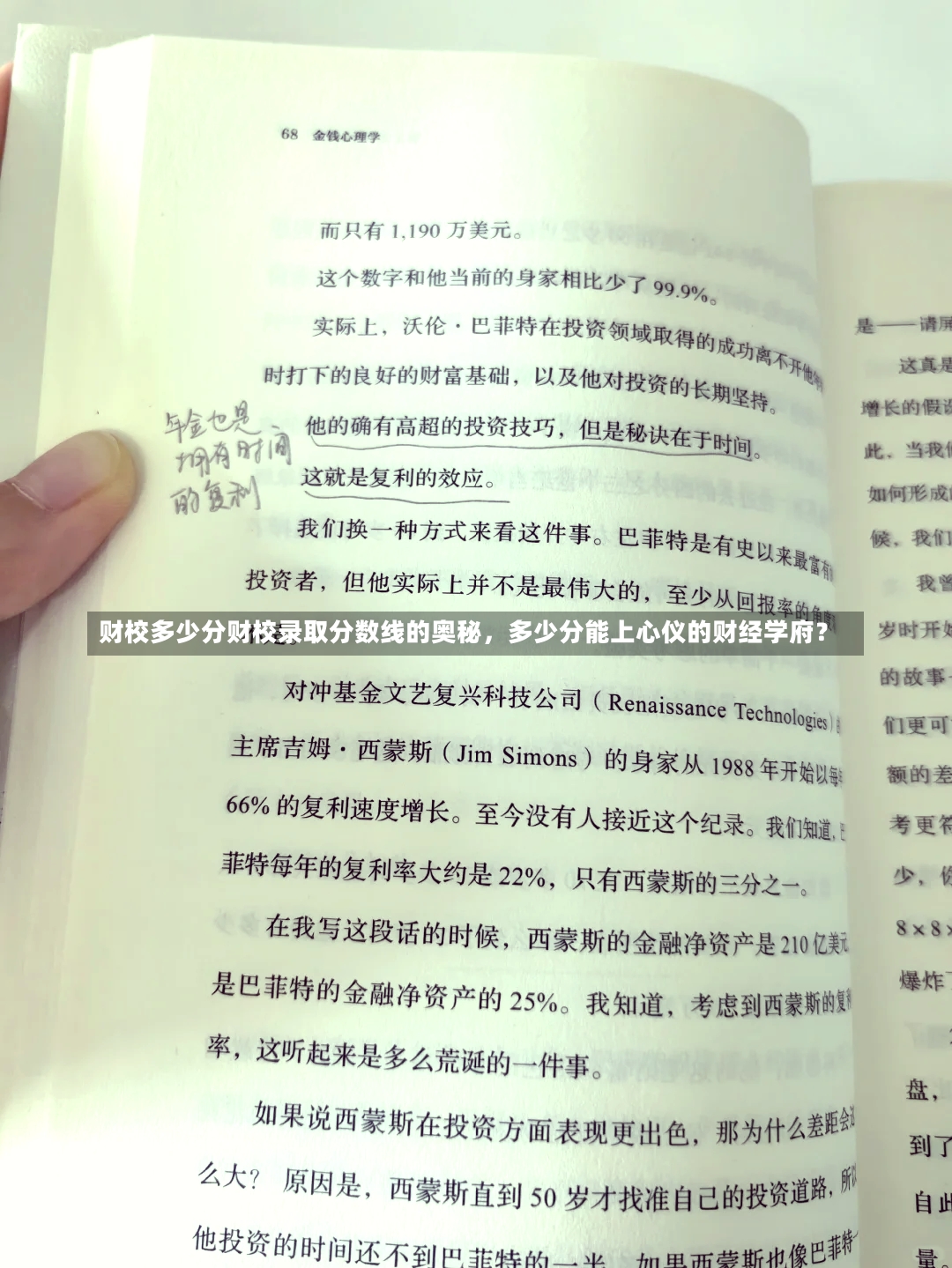 财校多少分财校录取分数线的奥秘，多少分能上心仪的财经学府？-第1张图片-通任唐游戏