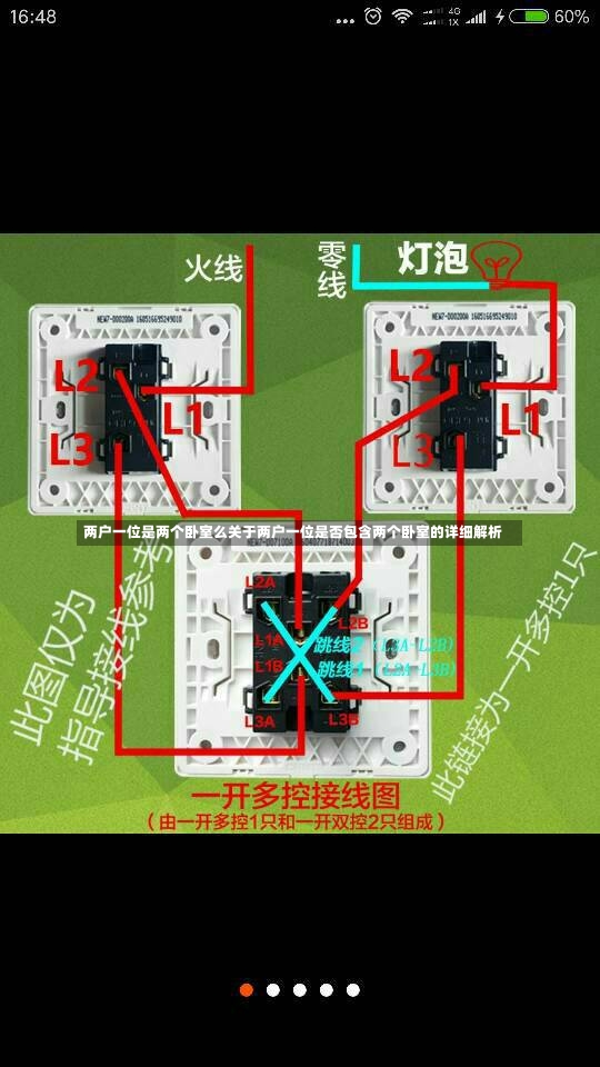 两户一位是两个卧室么关于两户一位是否包含两个卧室的详细解析-第1张图片-通任唐游戏