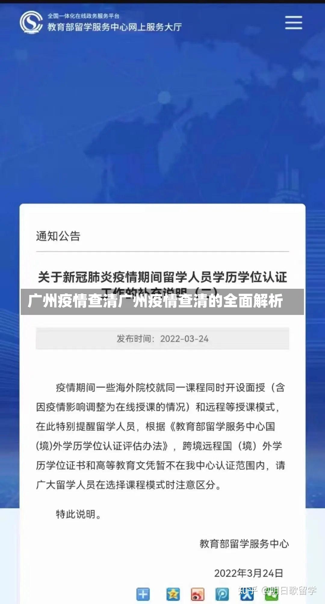 广州疫情查清广州疫情查清的全面解析-第1张图片-通任唐游戏