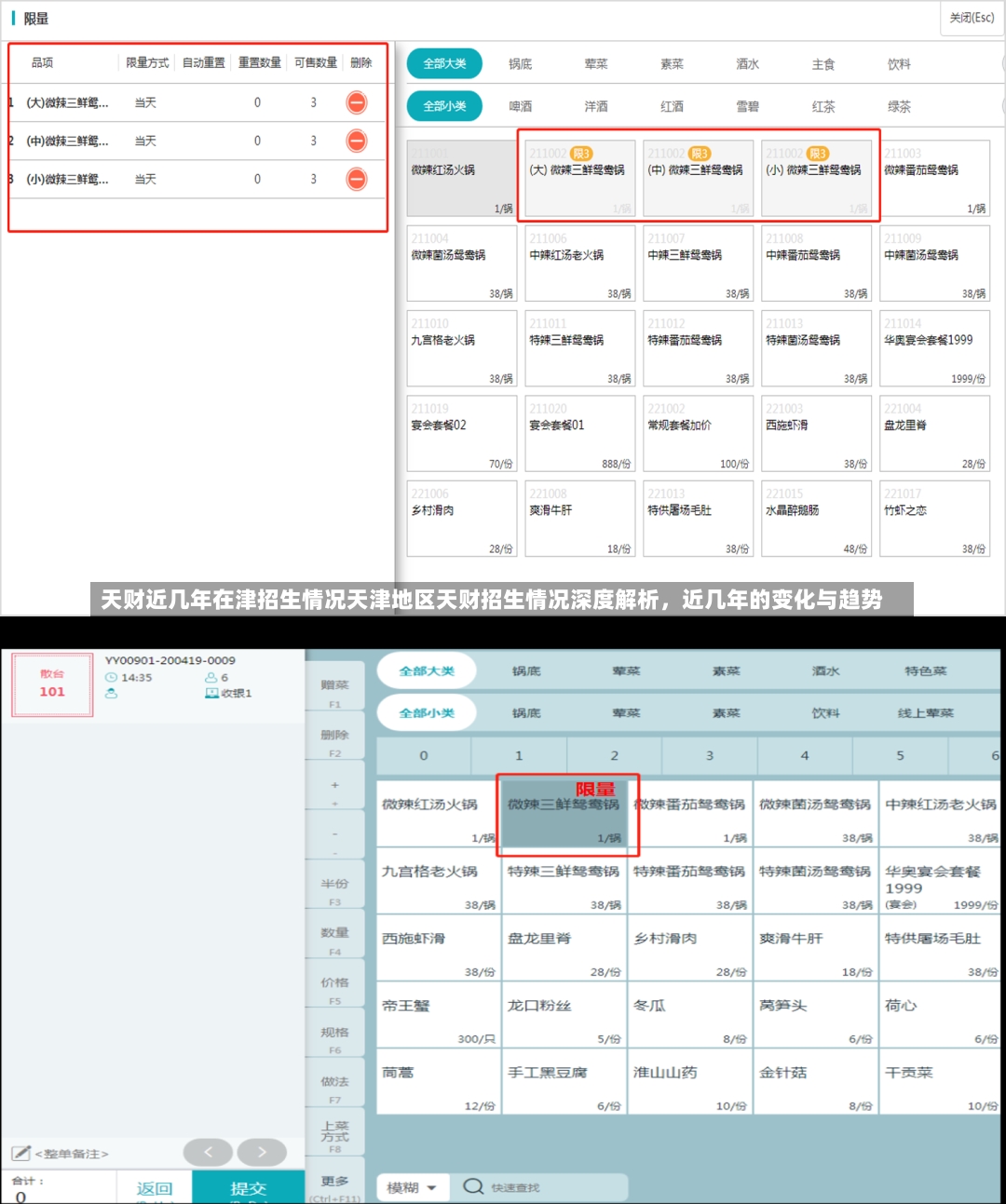 天财近几年在津招生情况天津地区天财招生情况深度解析，近几年的变化与趋势-第2张图片-通任唐游戏