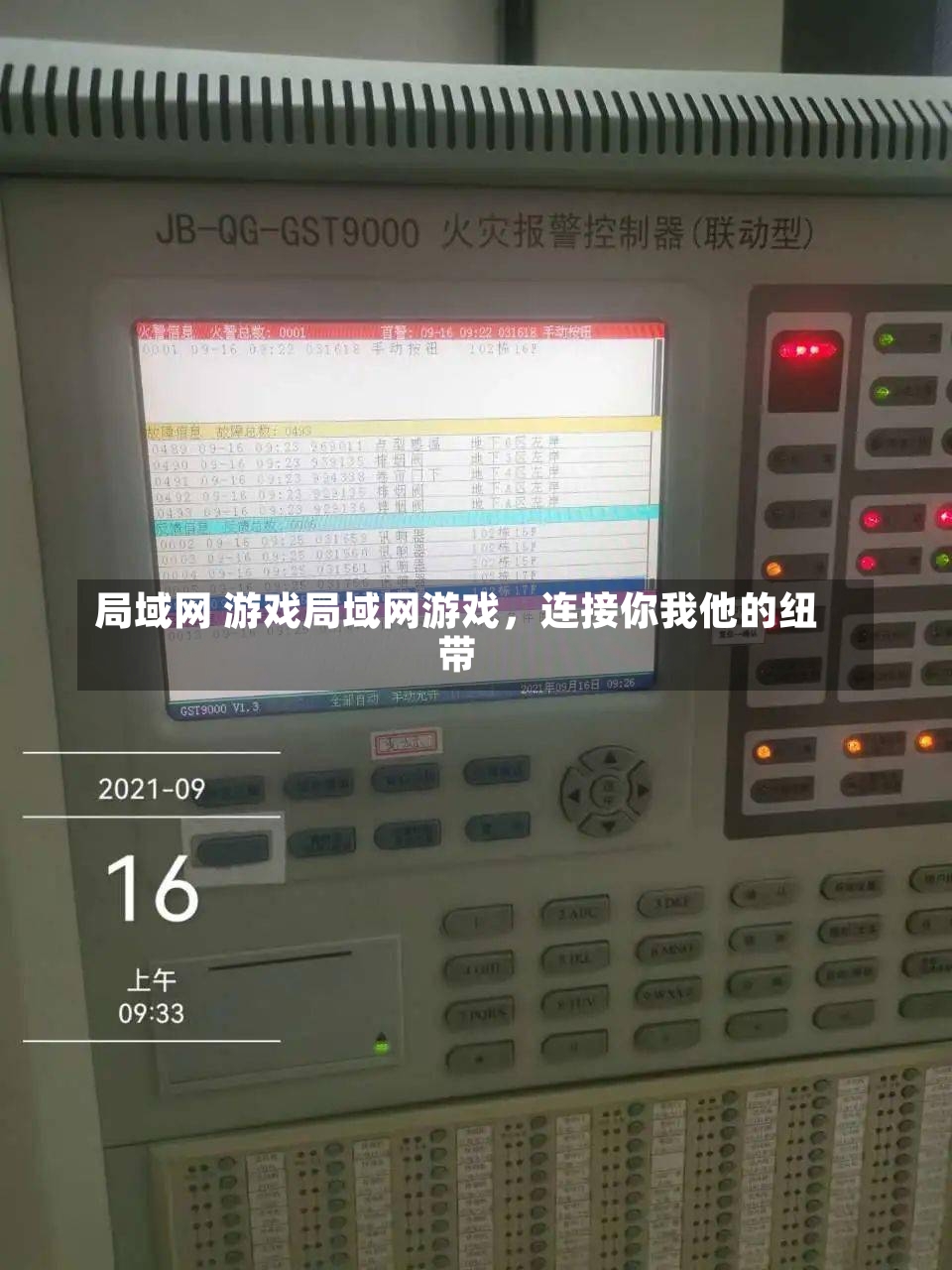 局域网 游戏局域网游戏，连接你我他的纽带-第1张图片-通任唐游戏