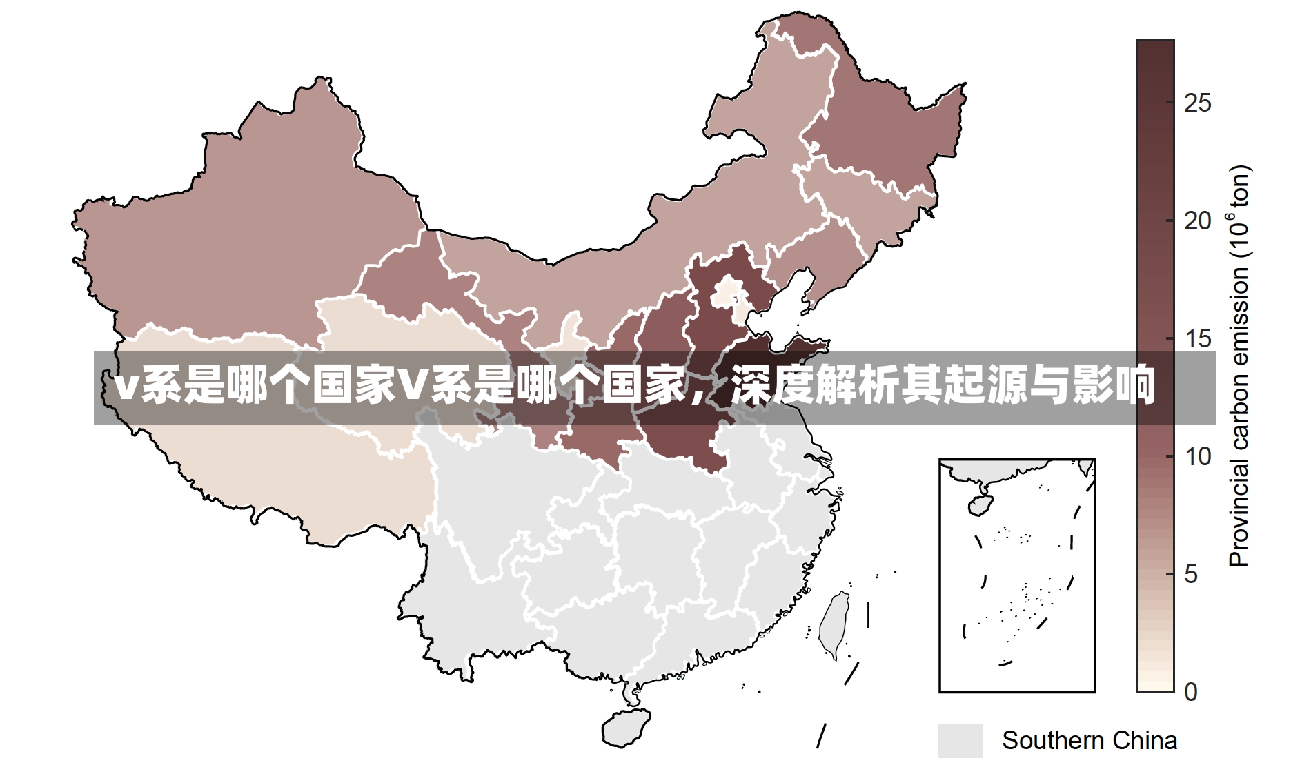 v系是哪个国家V系是哪个国家，深度解析其起源与影响-第1张图片-通任唐游戏