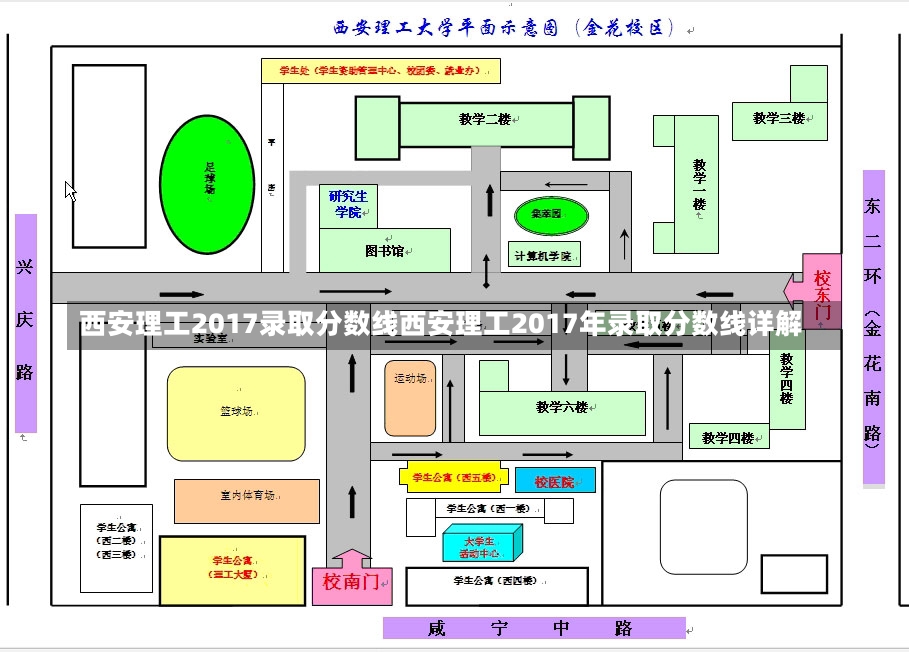 西安理工2017录取分数线西安理工2017年录取分数线详解-第2张图片-通任唐游戏