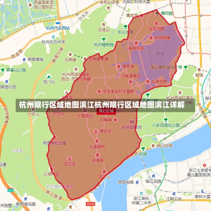 杭州限行区域地图滨江杭州限行区域地图滨江详解-第1张图片-通任唐游戏