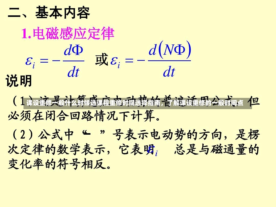 课设重修一般什么时候选课程重修时间选择指南，了解课设重修的一般时间点-第1张图片-通任唐游戏