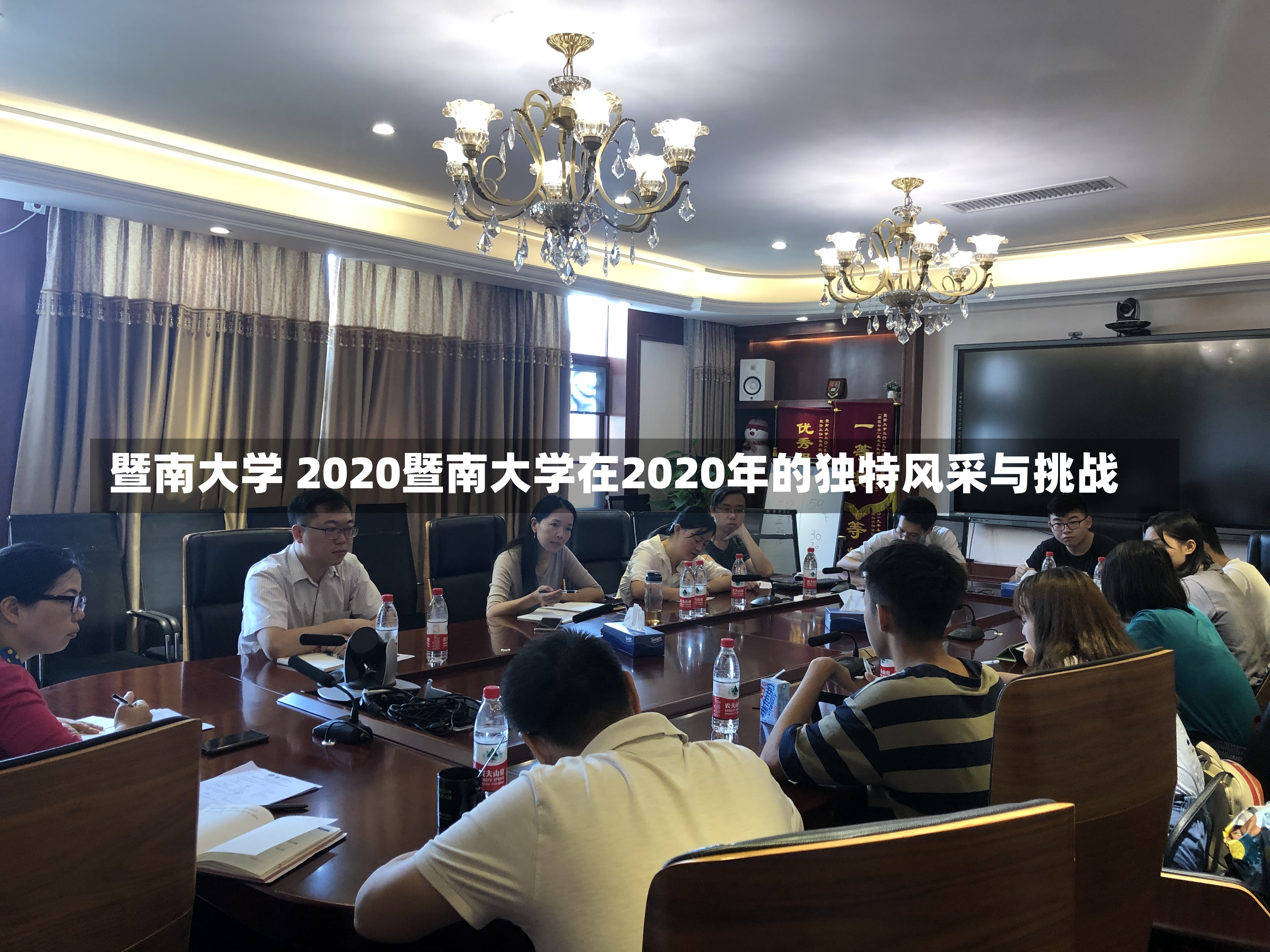 暨南大学 2020暨南大学在2020年的独特风采与挑战-第1张图片-通任唐游戏