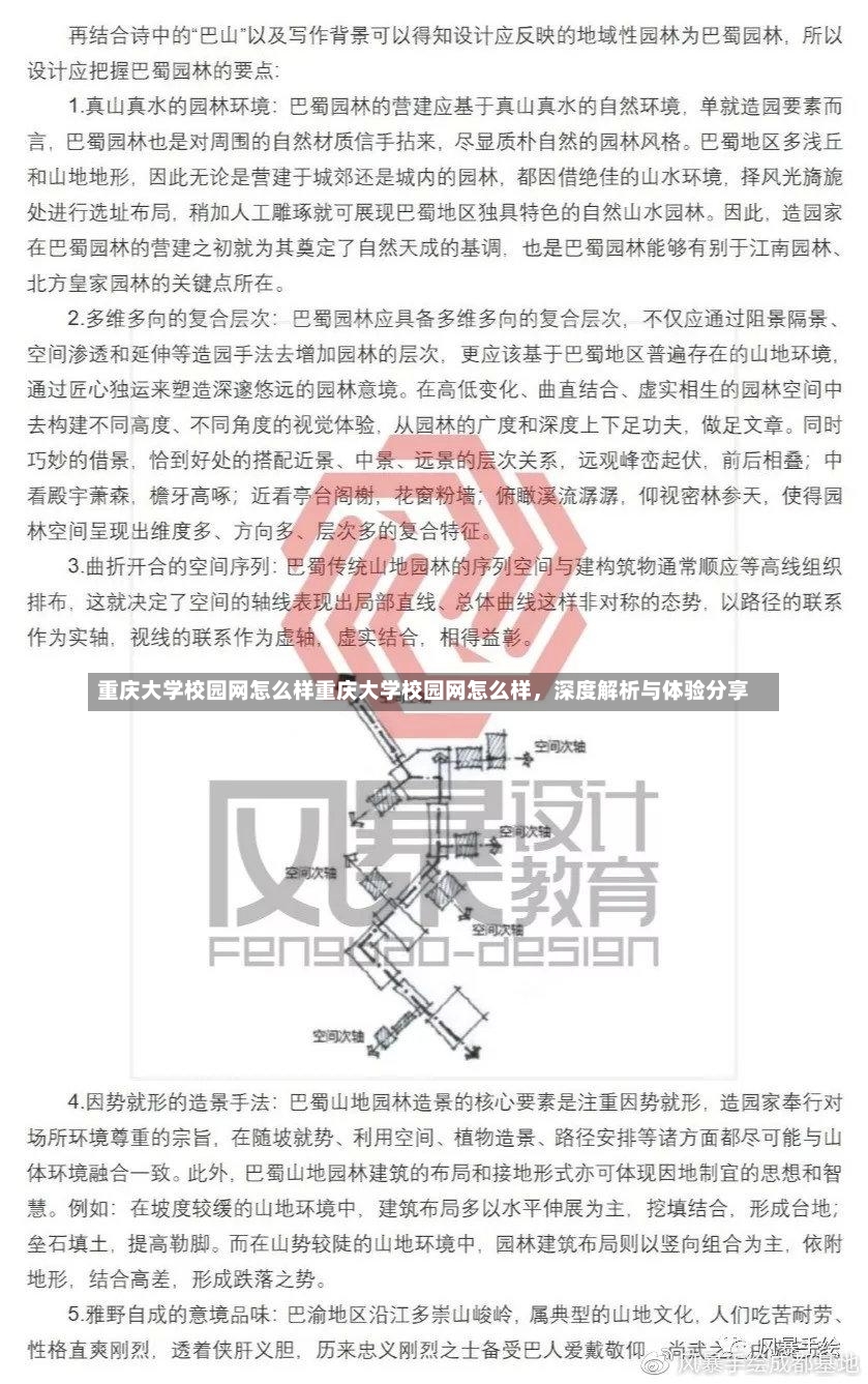 重庆大学校园网怎么样重庆大学校园网怎么样，深度解析与体验分享-第1张图片-通任唐游戏