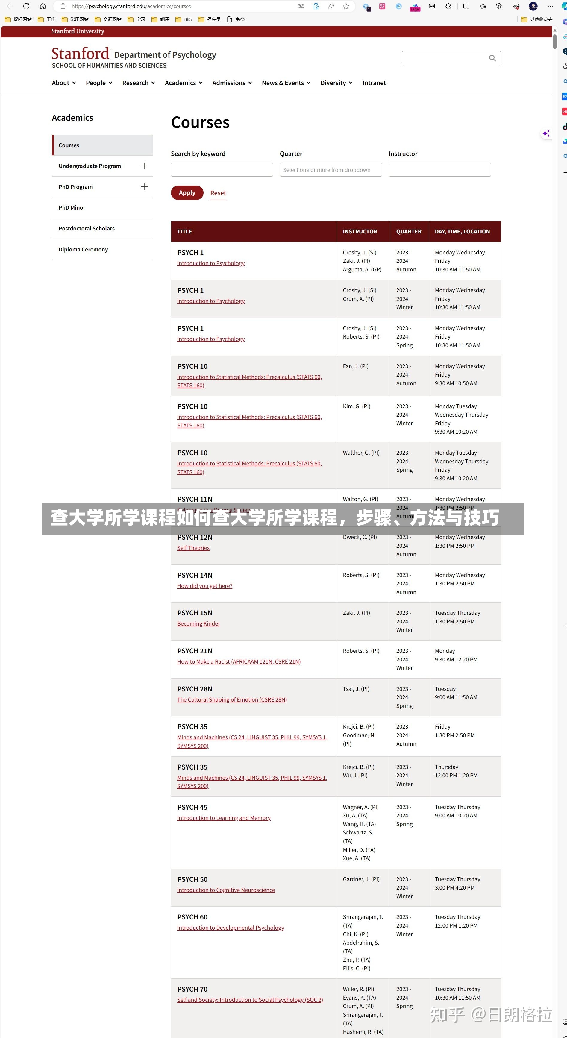 查大学所学课程如何查大学所学课程，步骤、方法与技巧-第1张图片-通任唐游戏