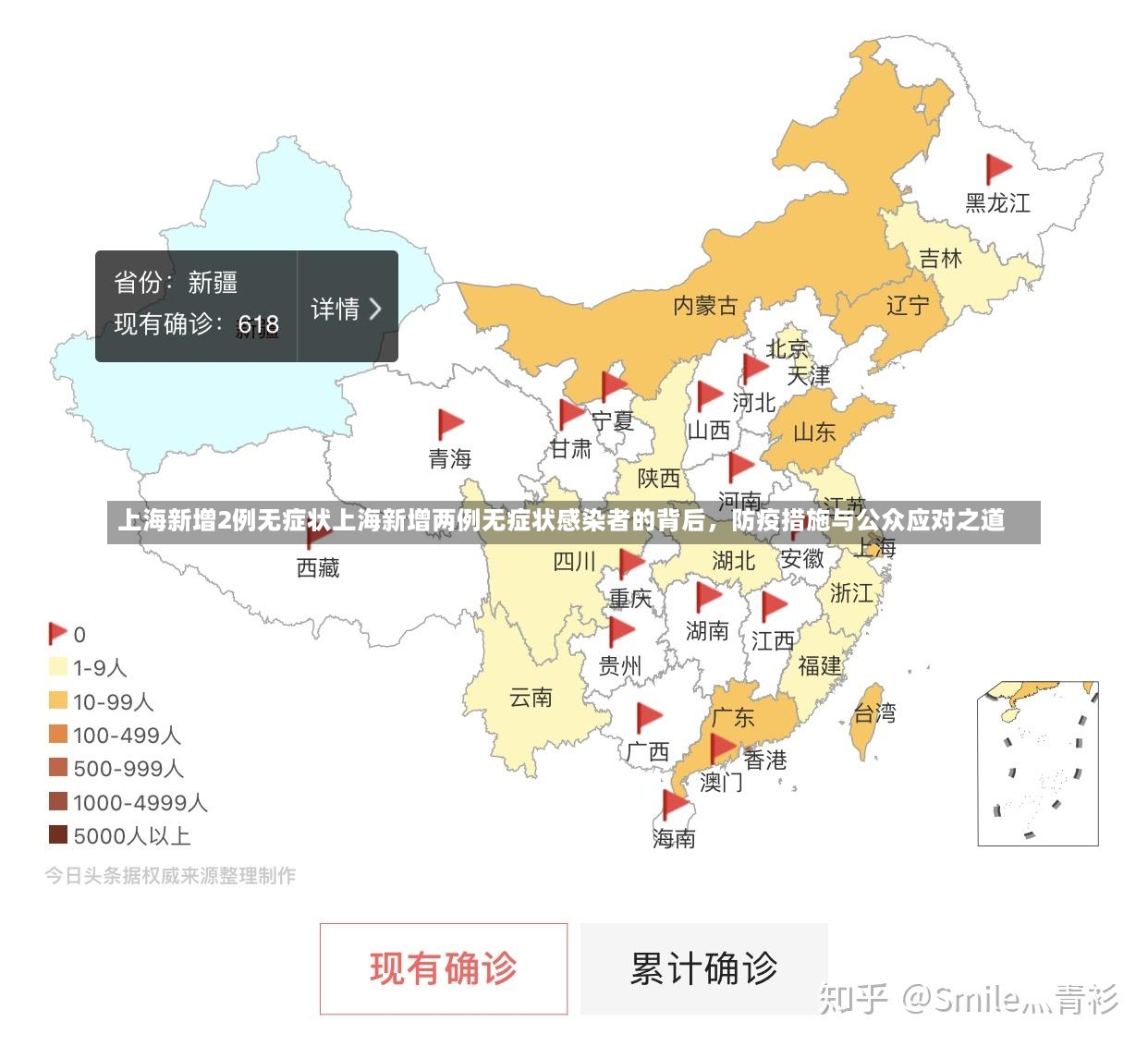 上海新增2例无症状上海新增两例无症状感染者的背后，防疫措施与公众应对之道-第2张图片-通任唐游戏